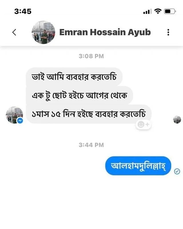 গ্রাহক রিভিউ স্ক্রিনশট ১
