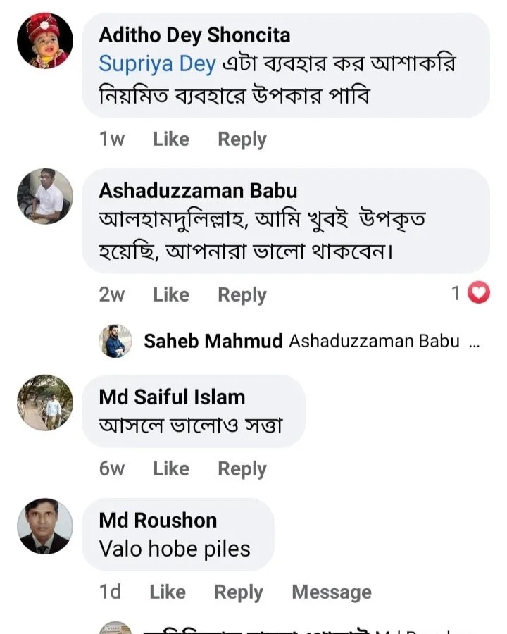 গ্রাহক রিভিউ স্ক্রিনশট ২