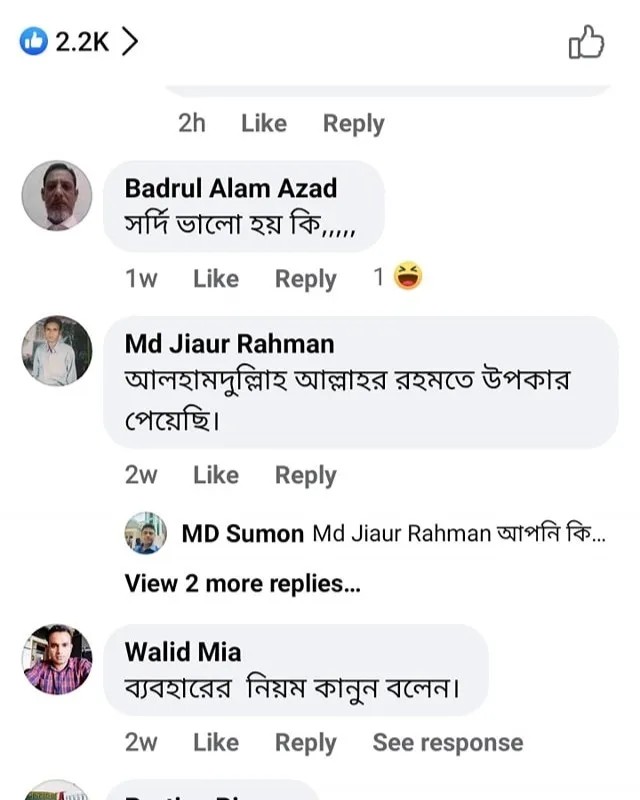 গ্রাহক রিভিউ স্ক্রিনশট ৩