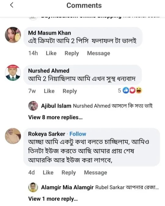 গ্রাহক রিভিউ স্ক্রিনশট ৪